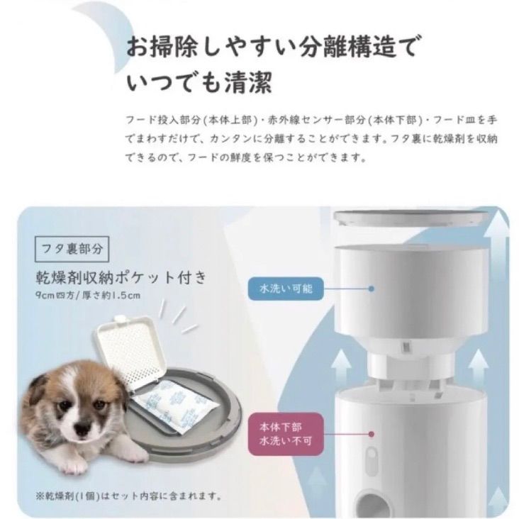 スマホ遠隔 自動餌やり機 猫 犬 自動給餌機 Take-One P1 Lite - coco's