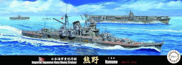 新品 フジミ模型 1/700 特シリーズ No.020 日本海軍重巡洋艦 熊野(昭和