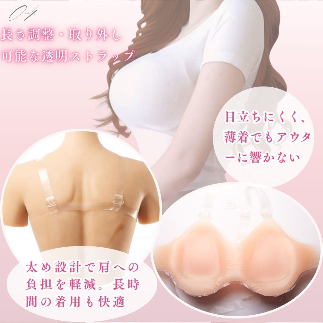 女装 偽胸