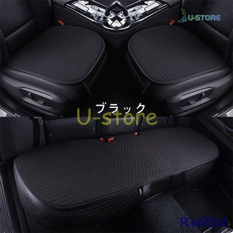 車用 座布団 クッション 亜麻 カークッション 車座布団 3点セット カー用品 車イスクッション 運転席 シンプル シートカバーシート 助手席 後部座席 am4a640225