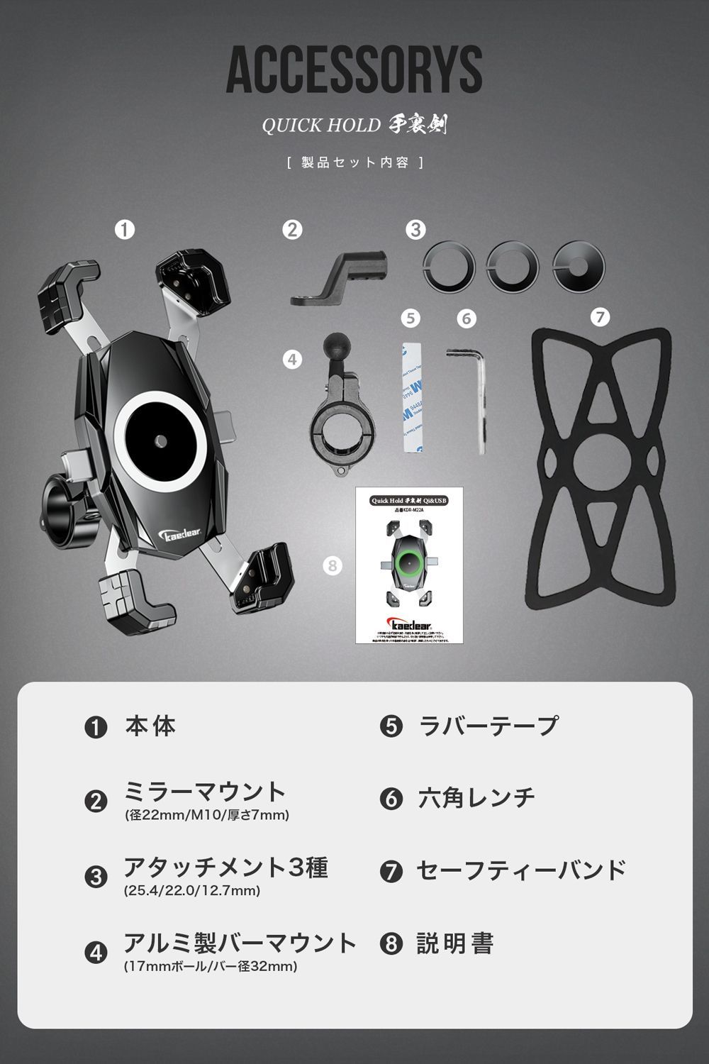 【Kaedear公式(カエディア)】バイク スマホホルダー バイク用スマホホルダー スマホ 携帯 ホルダー スタンド マウント 日本製 スプリング採用 クイックホールド 手裏剣 KDR-M22C-PS (シルバーメッキ)
