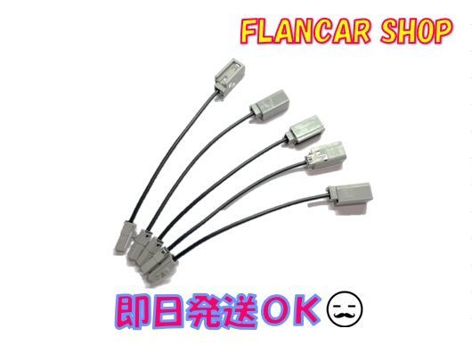 5本セット】日産-ケンウッドGPS変換コード☆FlancarANGN-GT21 - メルカリ