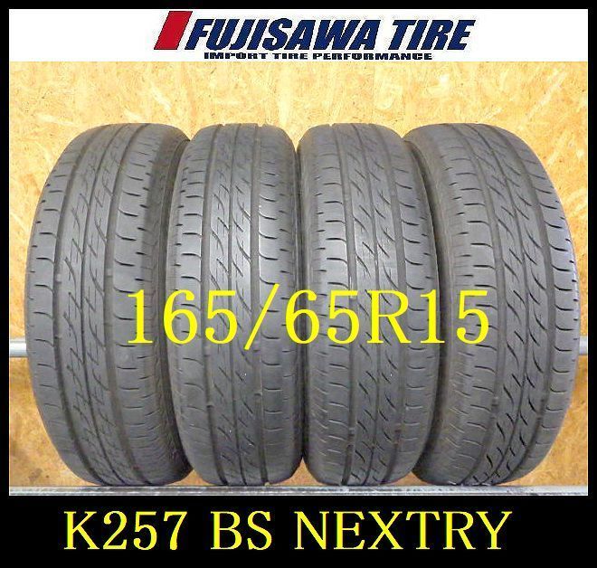 K257 送料無料◆2025年製造 約8部山◆BS NEXTRY◆165|65R15◆4本