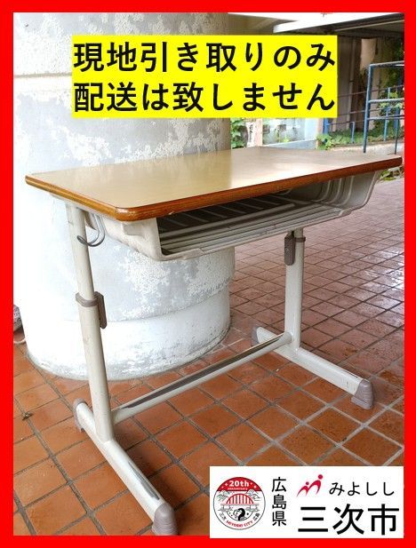 M16-7 【配送不可・現地引き取り・リユース品】 学校机 椅子セット
