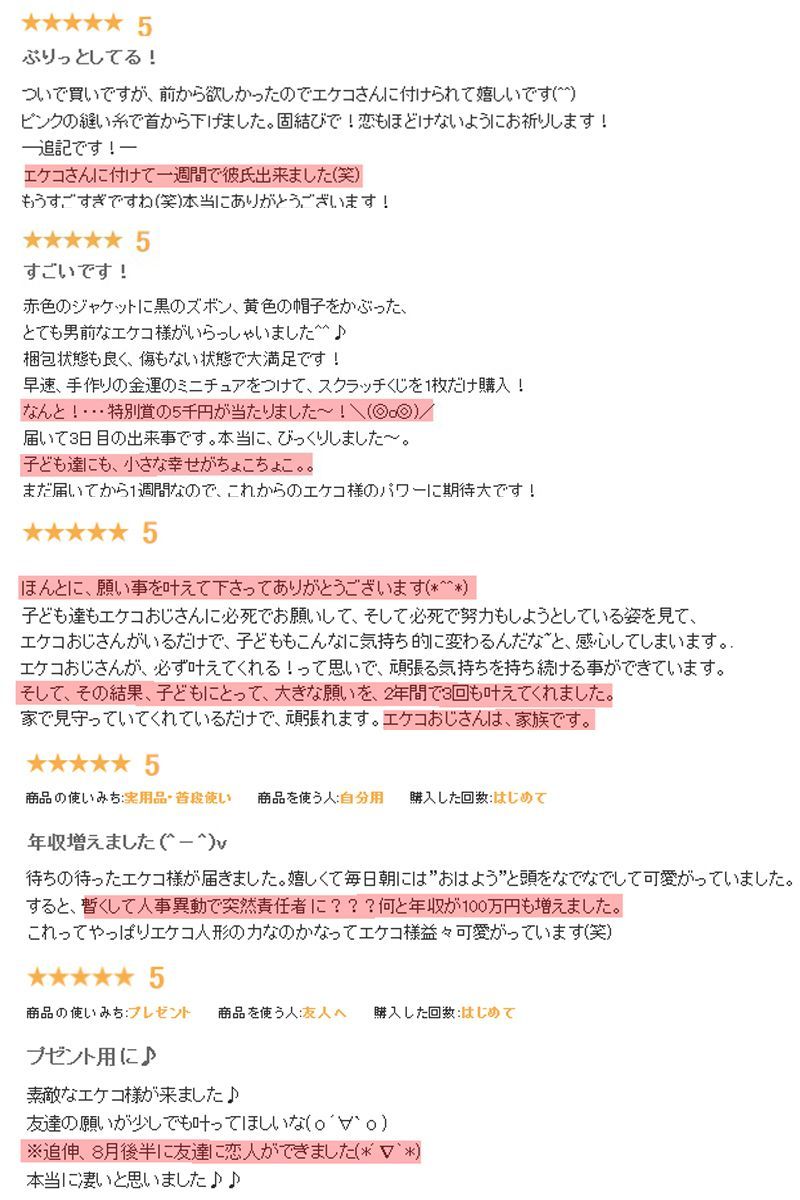 エケコ人形と言えばコパカバーナ》【Lサイズ/タイプが選べる】紙幣ミニチュアプレゼント中！□祈祷済み□TVで紹介されたボリビア製□婚活/結婚/恋愛/金運/ 縁起物/幸運/開運/祈願/グッズ/福の神/スピリチュアル/パワースポット/願掛け/身長18～20cm - メルカリ