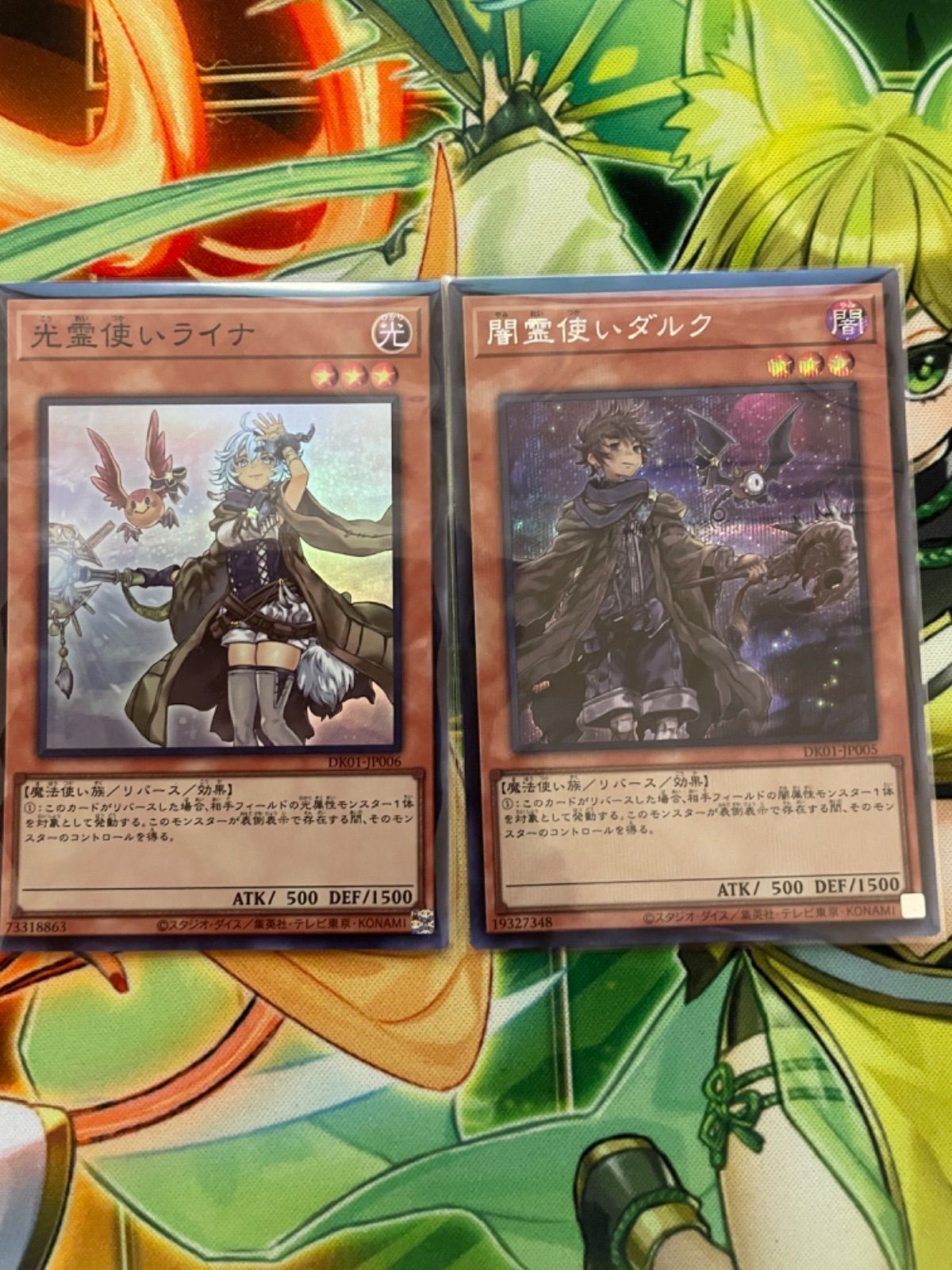 遊戯王 四霊使い イラスト違い 6枚セット スターチップ - メルカリ