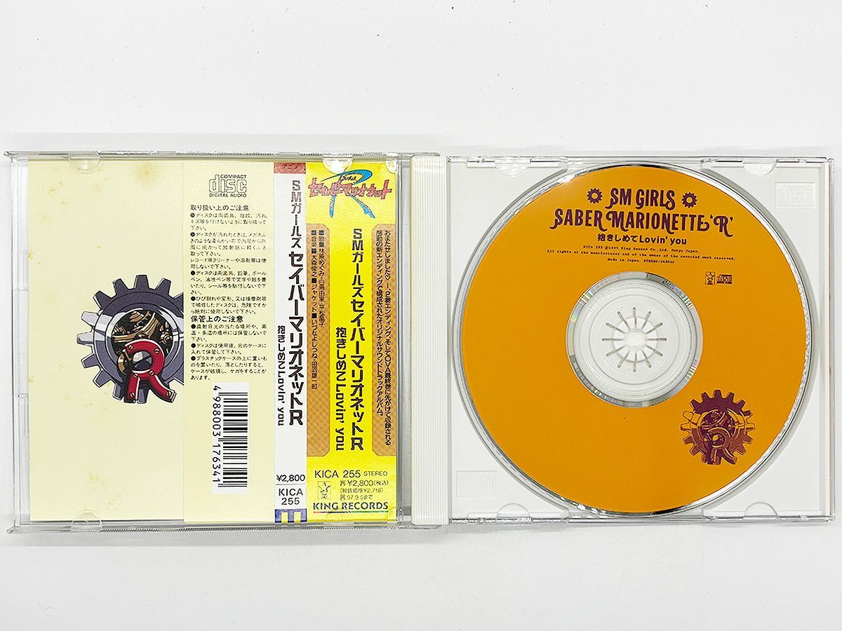 CDケース・ブックレット・帯付属、動作確認済・送料込】SM