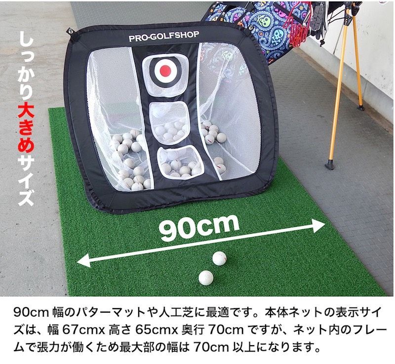 PGSチッピングネット