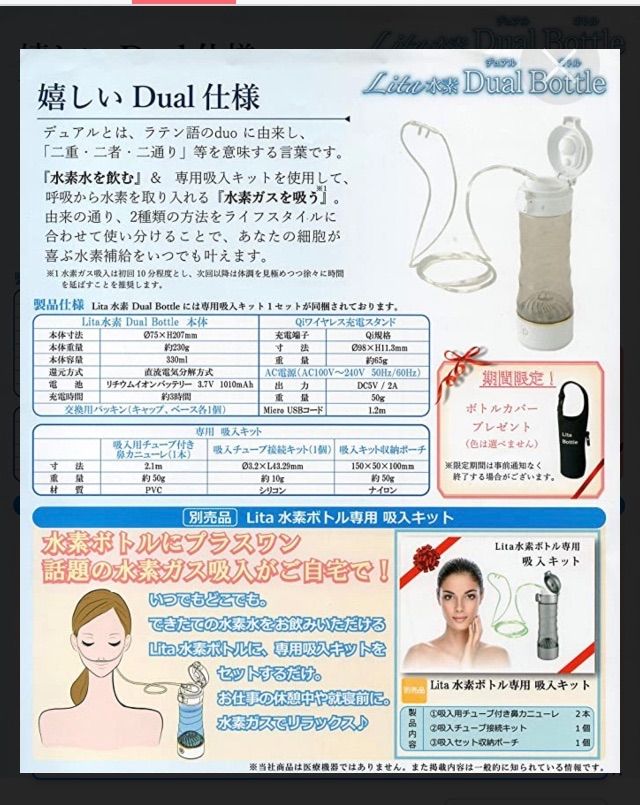 Lita水素デュアルボトル 水素水ボトル〈保証書付〉 - メルカリ