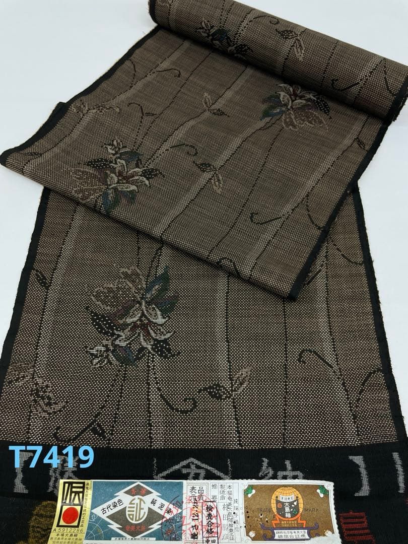 本場奄美大島紬 古代染色 純泥染 通産大臣指定伝統的工芸品 正絹 反物