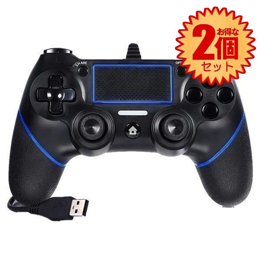 2個セット】 PS4 PS3 コントローラー DUALSHOCK 4 有線コントローラー 