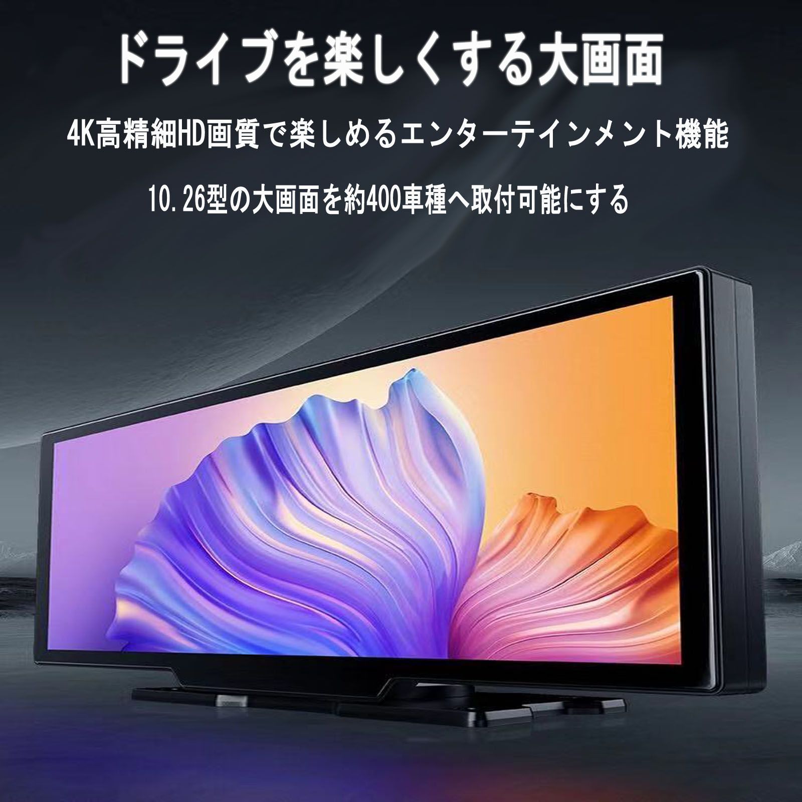 10.26インチオンダッシュモニター フロント カーナビ バックカメラ付き