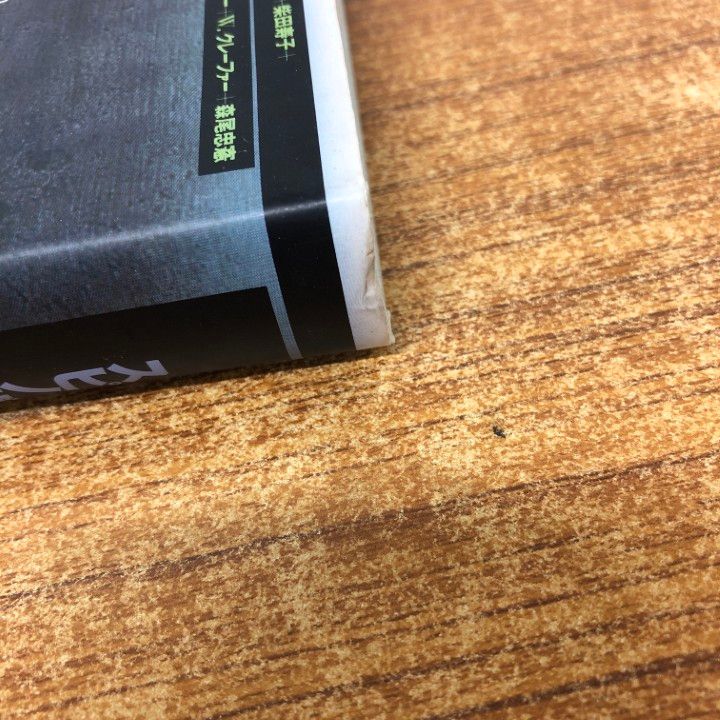 スピノザと政治 / バリバール，エティエンヌ【著