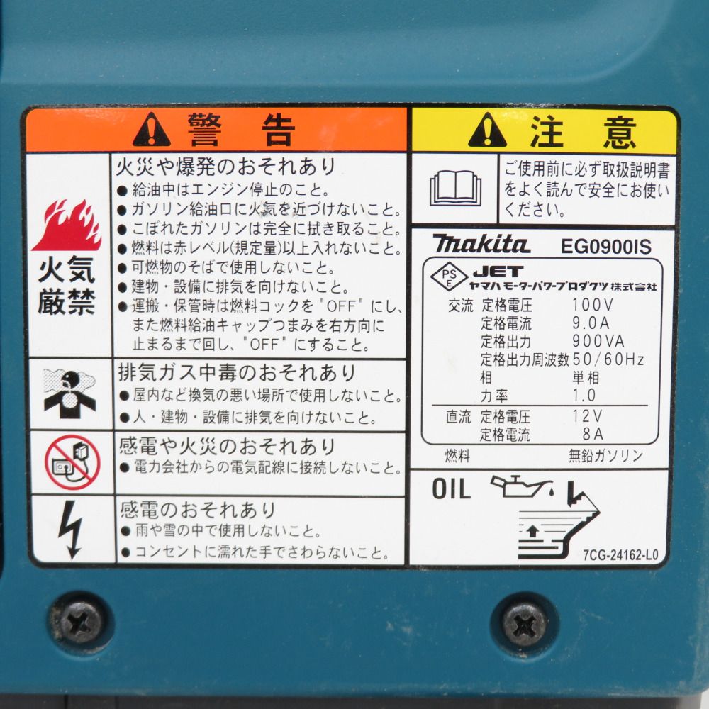 makita マキタ 0.9kVA インバータ発電機 ガソリンエンジン EG0900IS