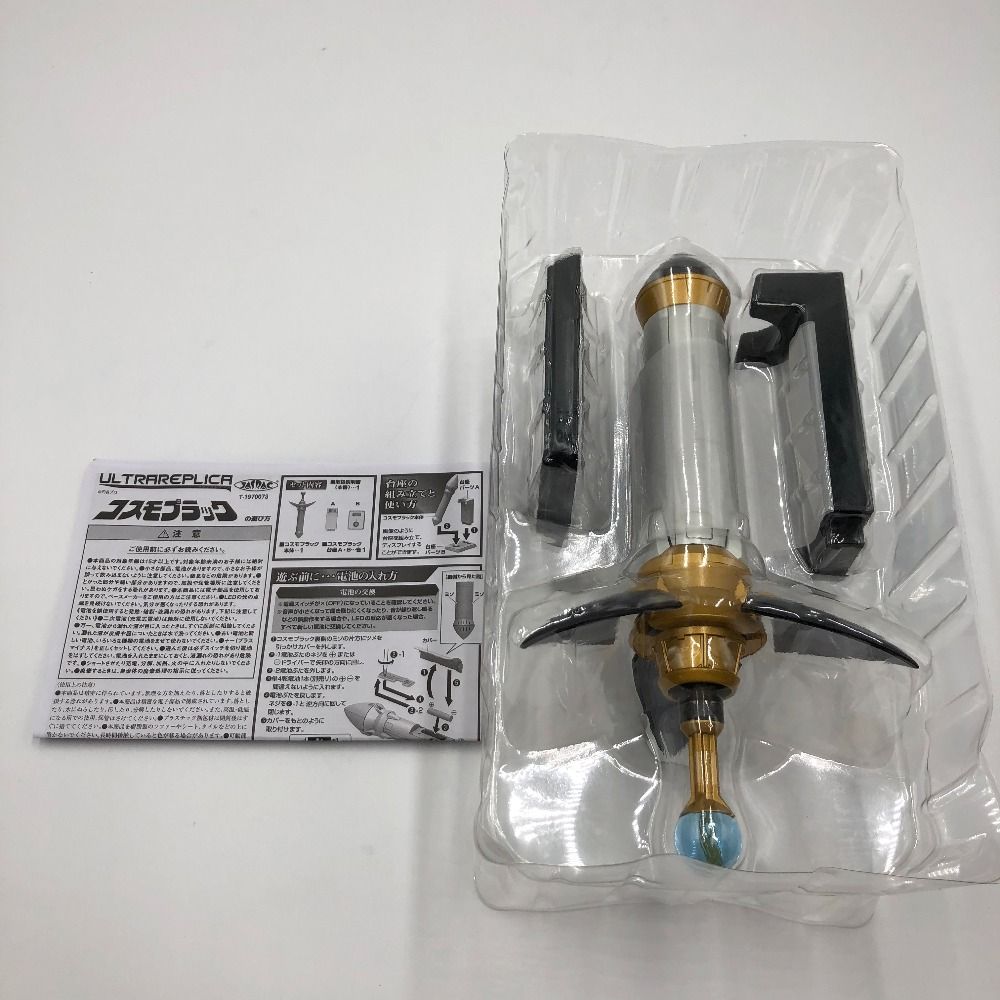 ウルトラレプリカ コスモプラック（ULTRA REPLICA） Amazon | ウルトラマンコスモス ウルトラレプリカ コスモ