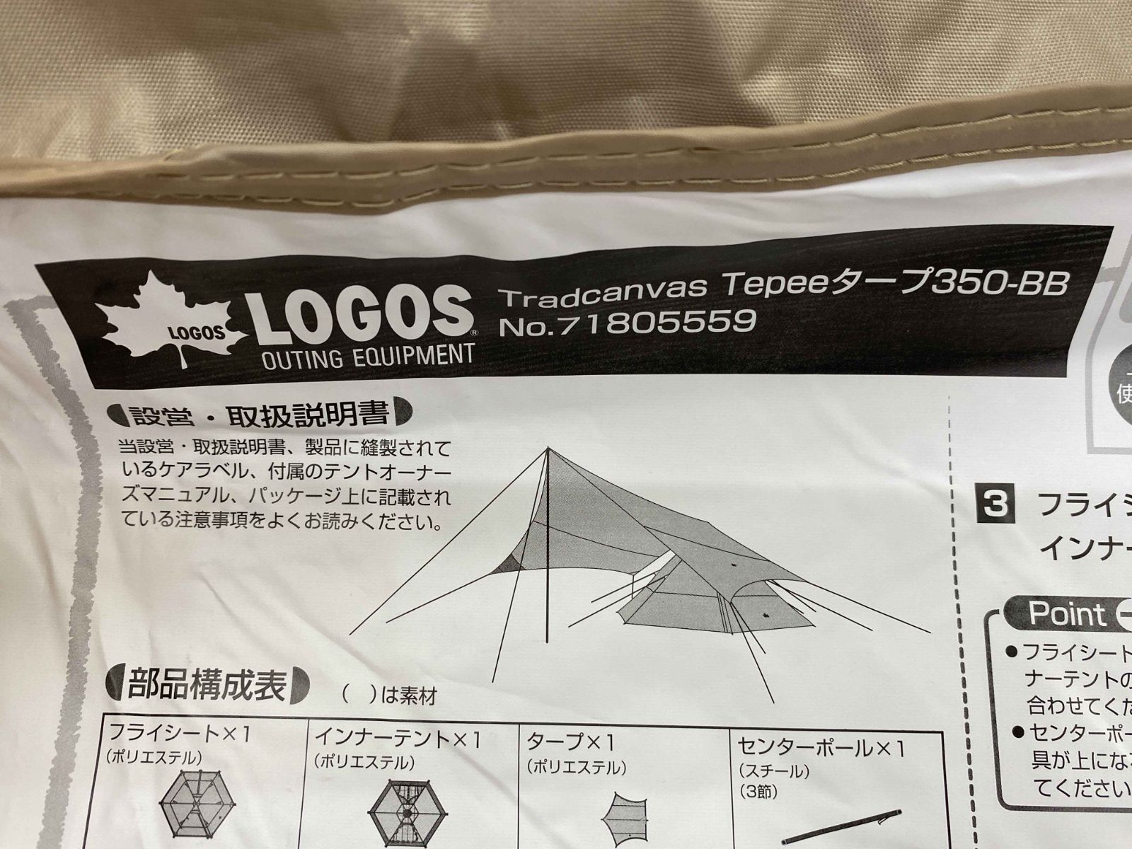 ティピータープ350-BJ 160