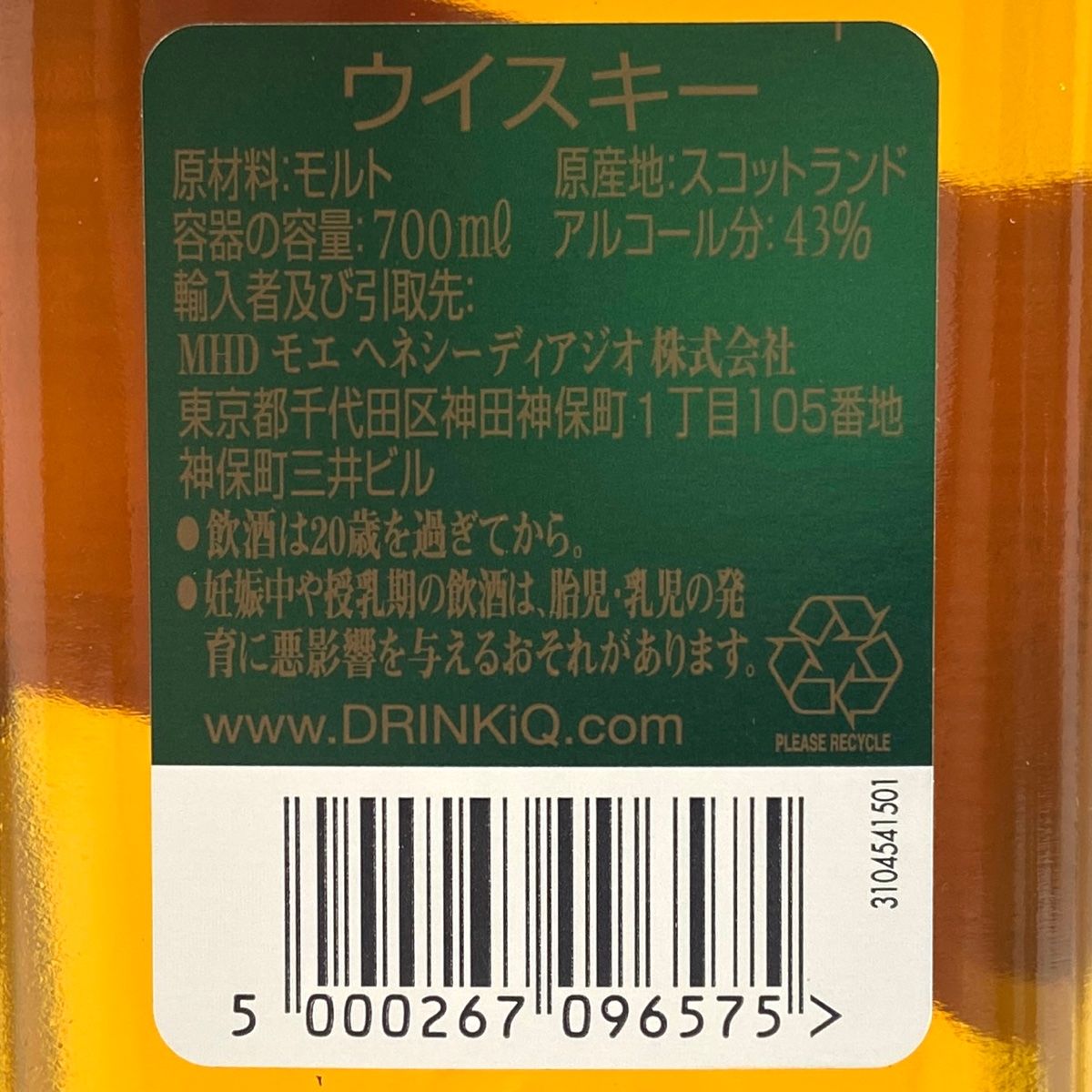 3本 ジョニーウォーカー ティーチャーズ スコッチ 750ml ウイスキー セット 【古酒】