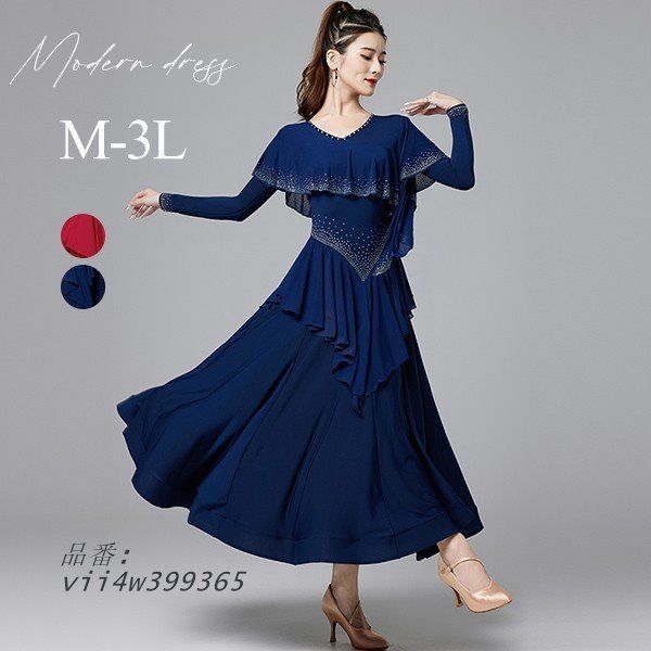 社交ダンス衣装　ラテンワンピースドレス　豪華 シャンパン オーダーメイド 社交ダンス衣装ラテンワンピースドレス豪華 シャンパン オーダーメイド