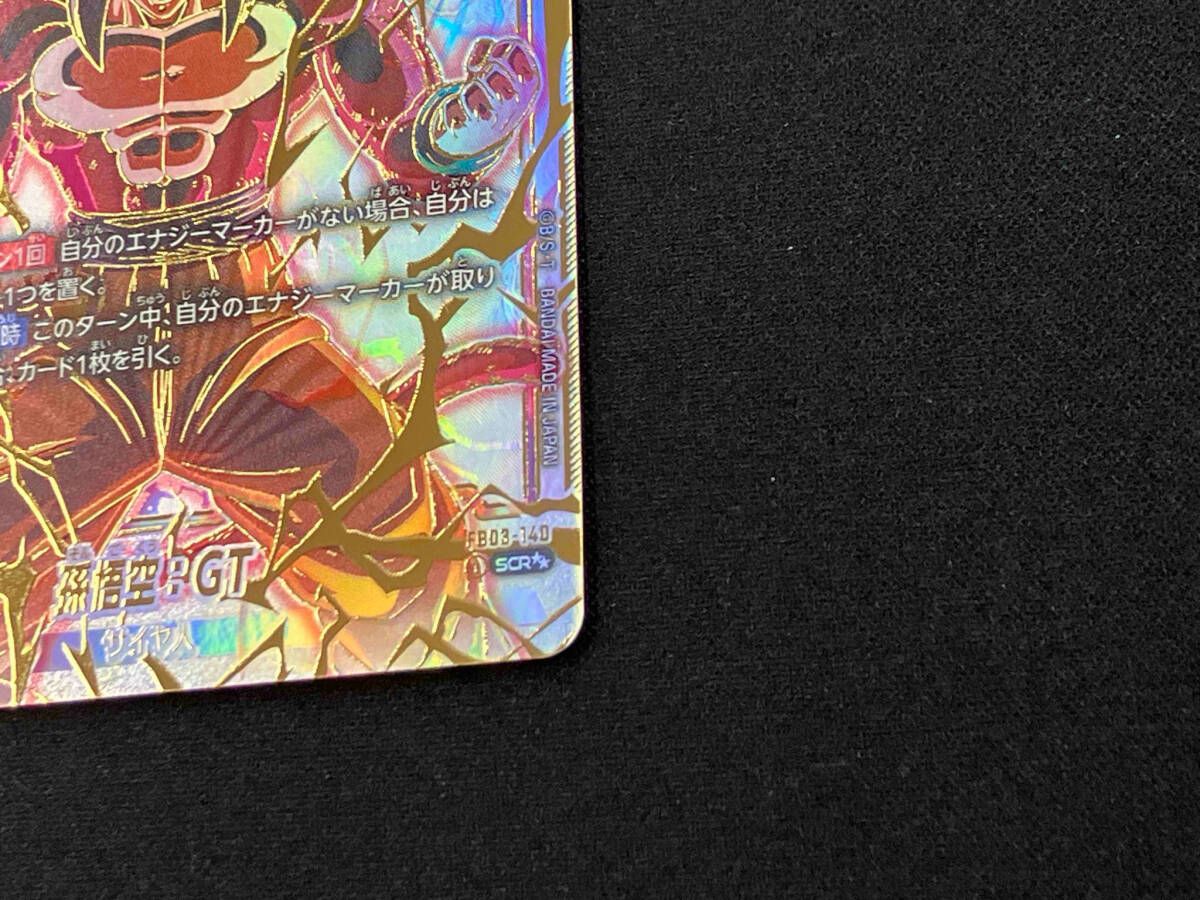 【PSA10】孫悟空:GT スーパーパラレル FB03-140 SCR FB03-140 孫悟空:GT scr スーパーパラレルPSA10