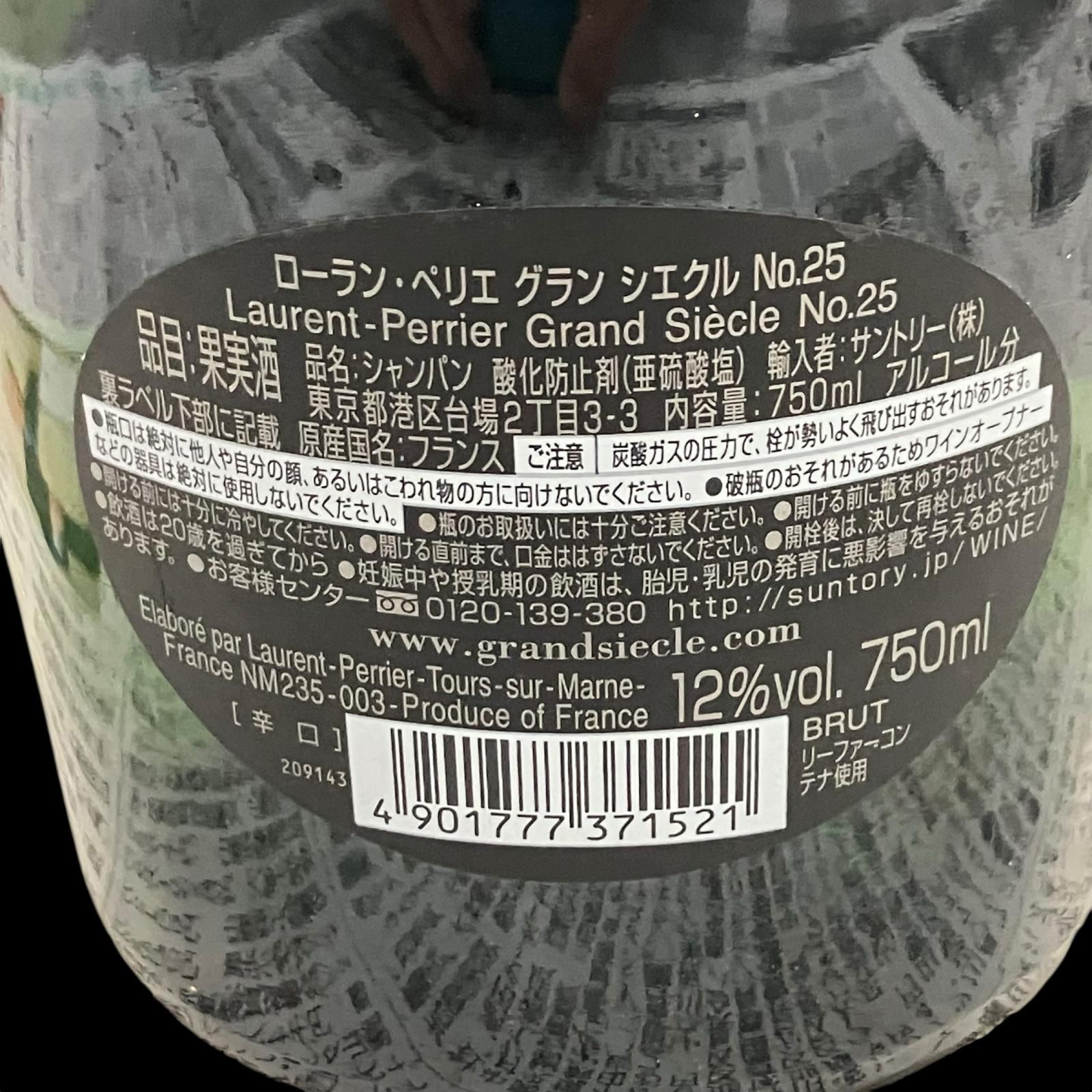 SG00001 現状品 Laurent Perrier ローランペリエ ワイン - メルカリ