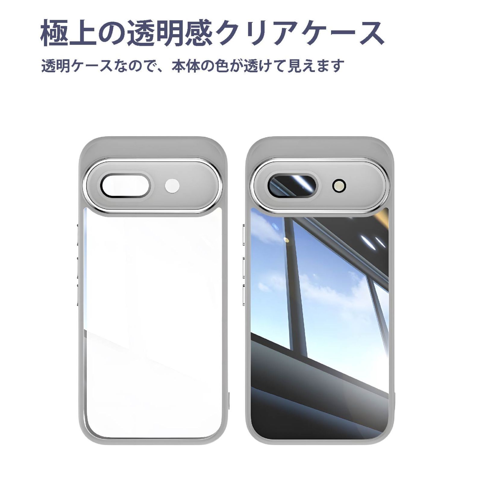 Google Pixel 9A Pixel9A ハイブリッド TPU+ポリカーボネイト クリア 