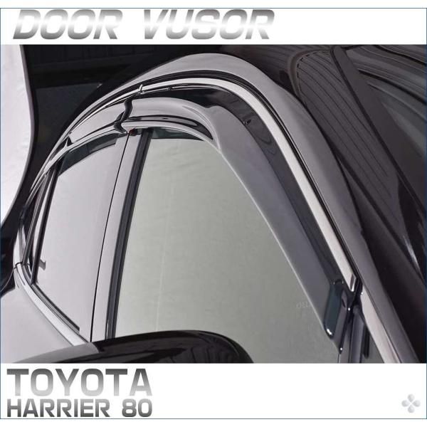 新型ハリアー 80 HARRIER 80 ドアバイザー サイドバイザー 雨よけ バイザー 換気 金具付 両面テープ付属 4枚セット