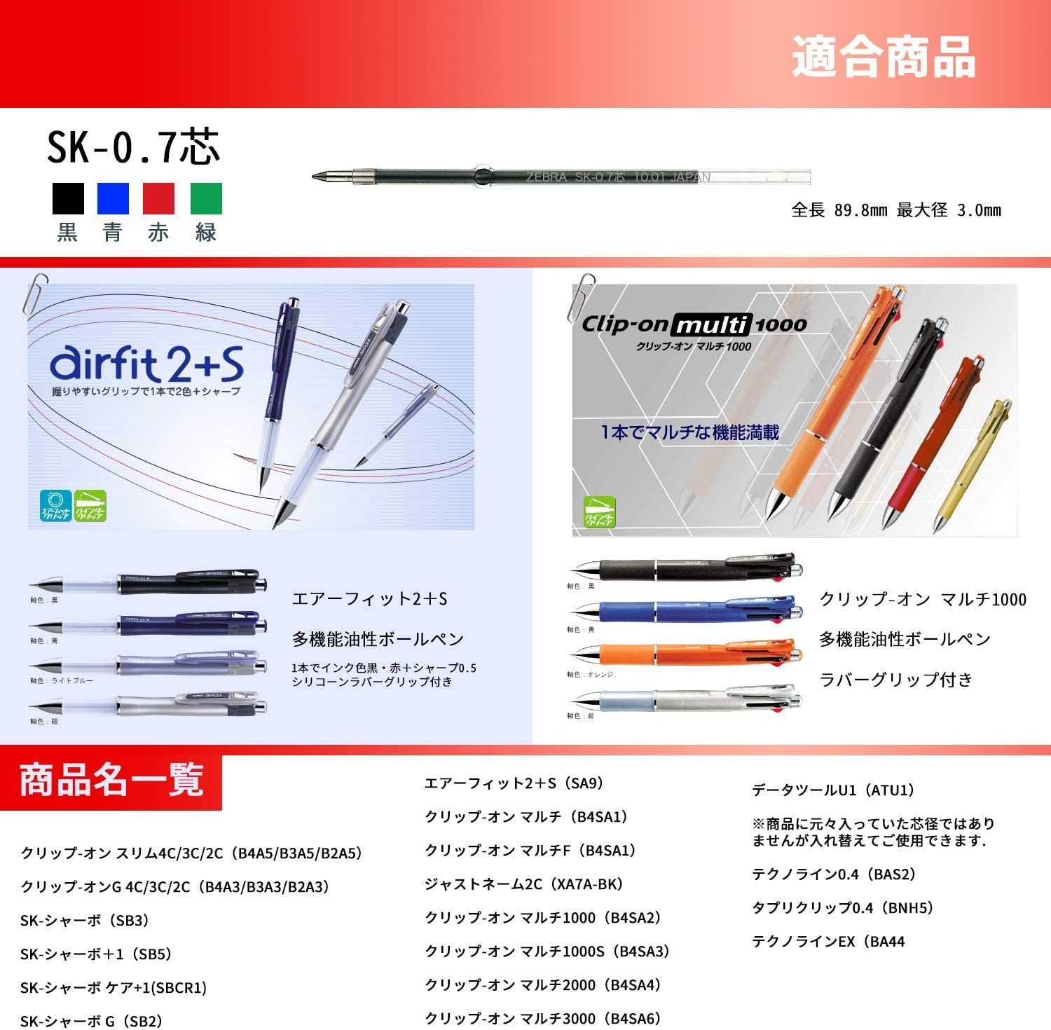 ゼブラ 油性ボールペン替芯 クリップオン SK-0.7芯 黒 10本 B-BR