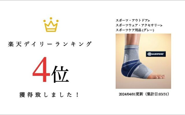 種類17 ブラック 右|5 BAUERFEIND バウアーファインド リニューアル マレオTrain malleo-train 足首 サポーター MEDICAL LINE