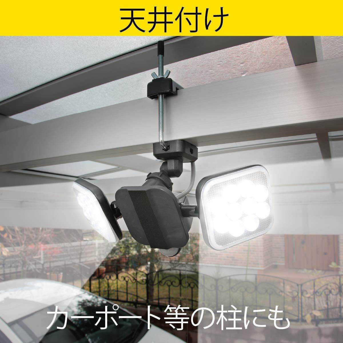 LED-AC3042 14W×3灯フリーアーム式LEDセンサーライト