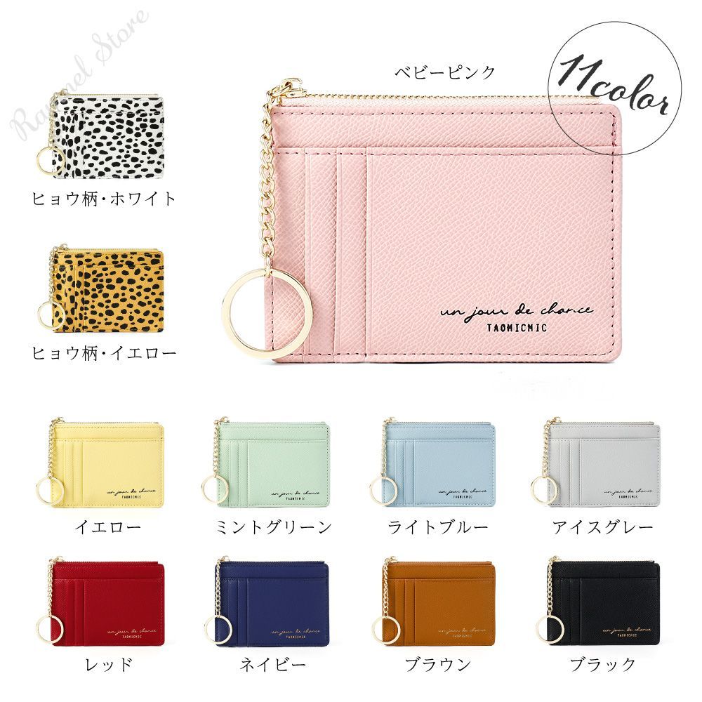 kimaINI パスケース mii 楽天市場】リトルミイパスケース リール付きパスケース