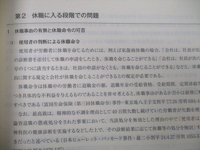 労働事件ハンドブック  ２０１５年  第二東京弁護士会 第二東京弁護士会（単行本）