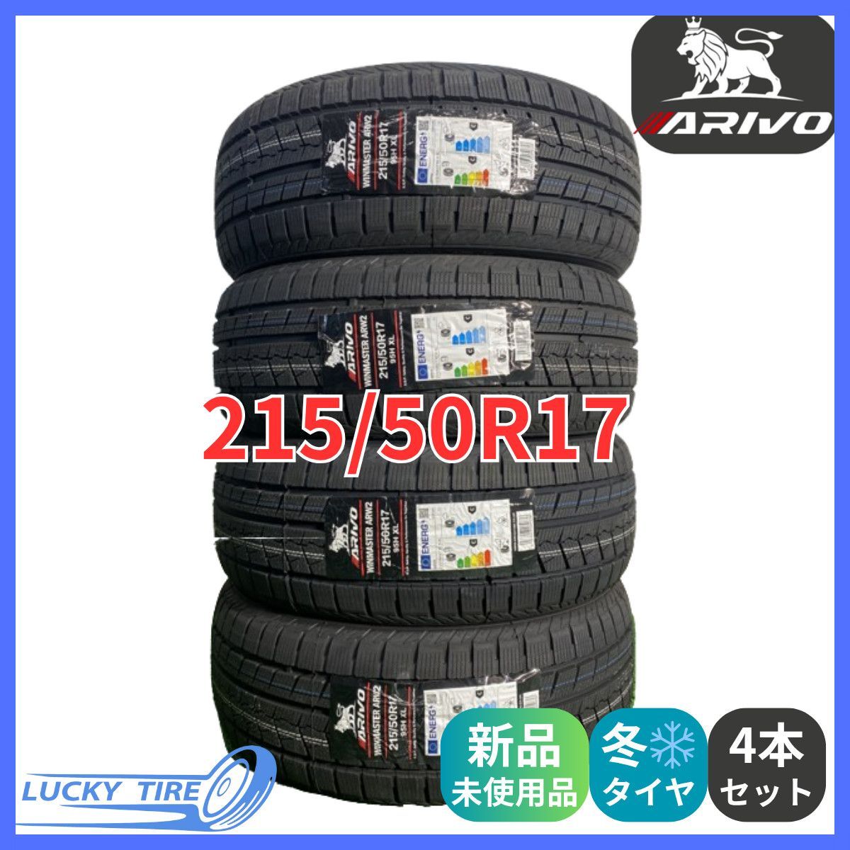 215|50R17 95H XL ARIVO ARW2 スタッドレスタイヤ 4本セット 製 本州 四国 九州 215|50|17