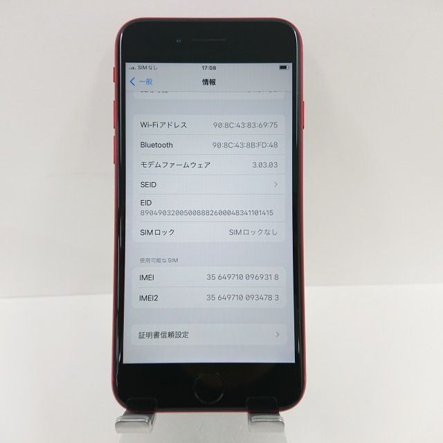 iPhoneSE 第2世代 GB SoftBank レッド 送料無料 本体 n