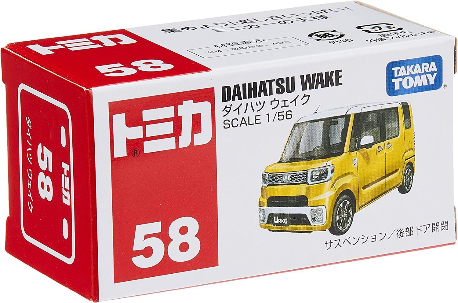 トミカ No.58 ダイハツ ウェイク(箱) - メルカリ