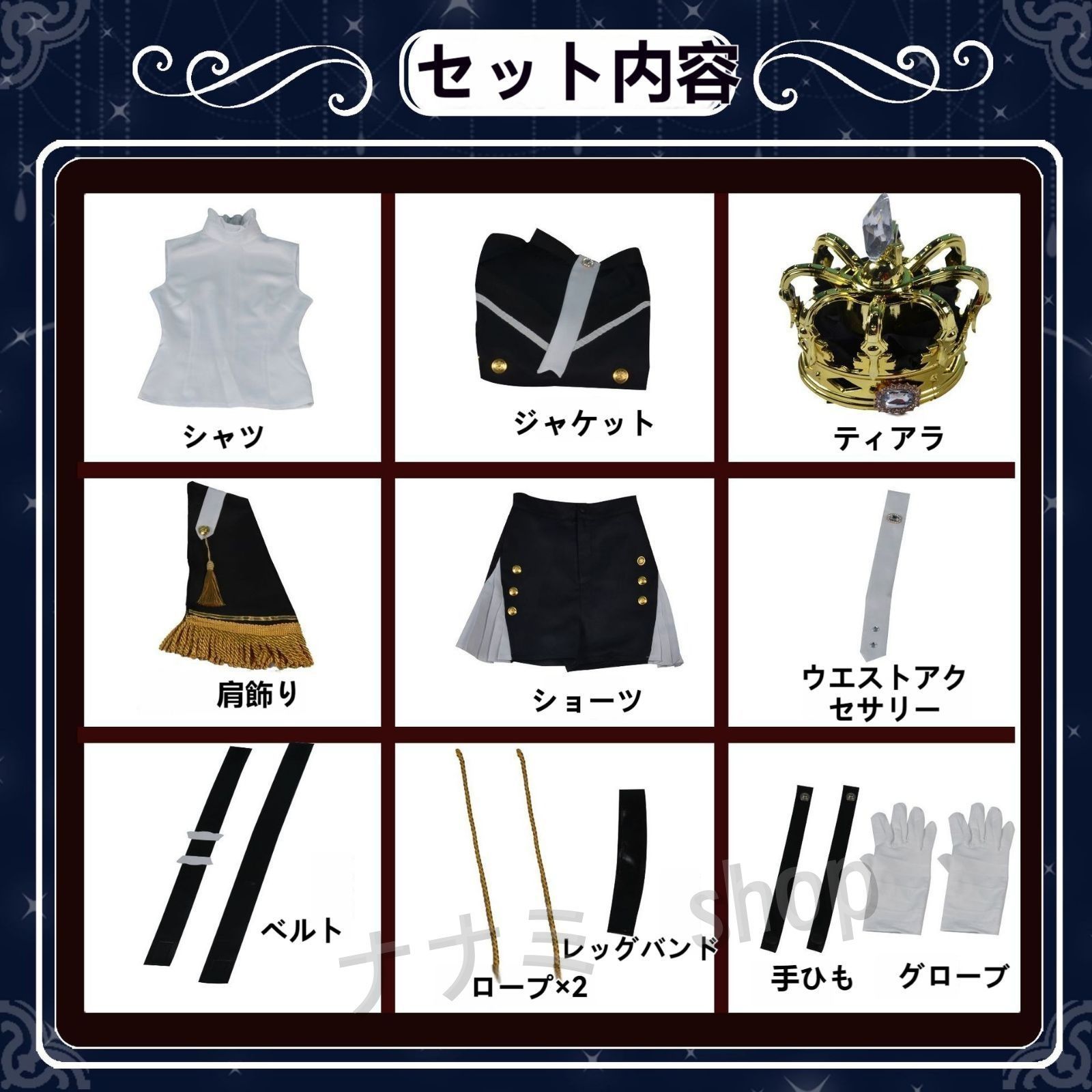 コスプレ衣装 プレゼント