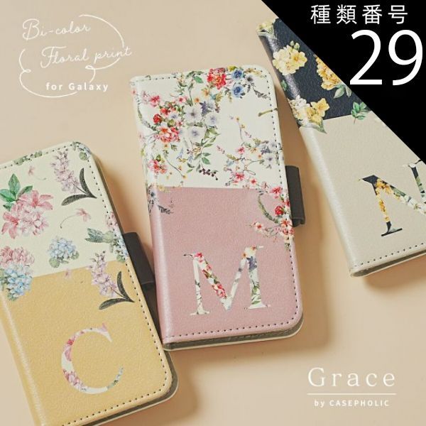 種類29：GalaxyA23/イエロー  Galaxy A54 ケース 手帳型 花柄 Galaxy A53 ケース 革 手帳 フラワー Galaxy S23 ケース Galaxy S22 ケース かわいい おしゃれ 韓国 女性 レディース 文字入れ イニシャル