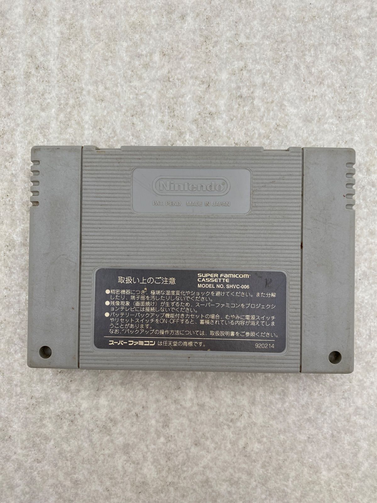 極上パロディウス スーパーファミコン ソフトのみ - メルカリ