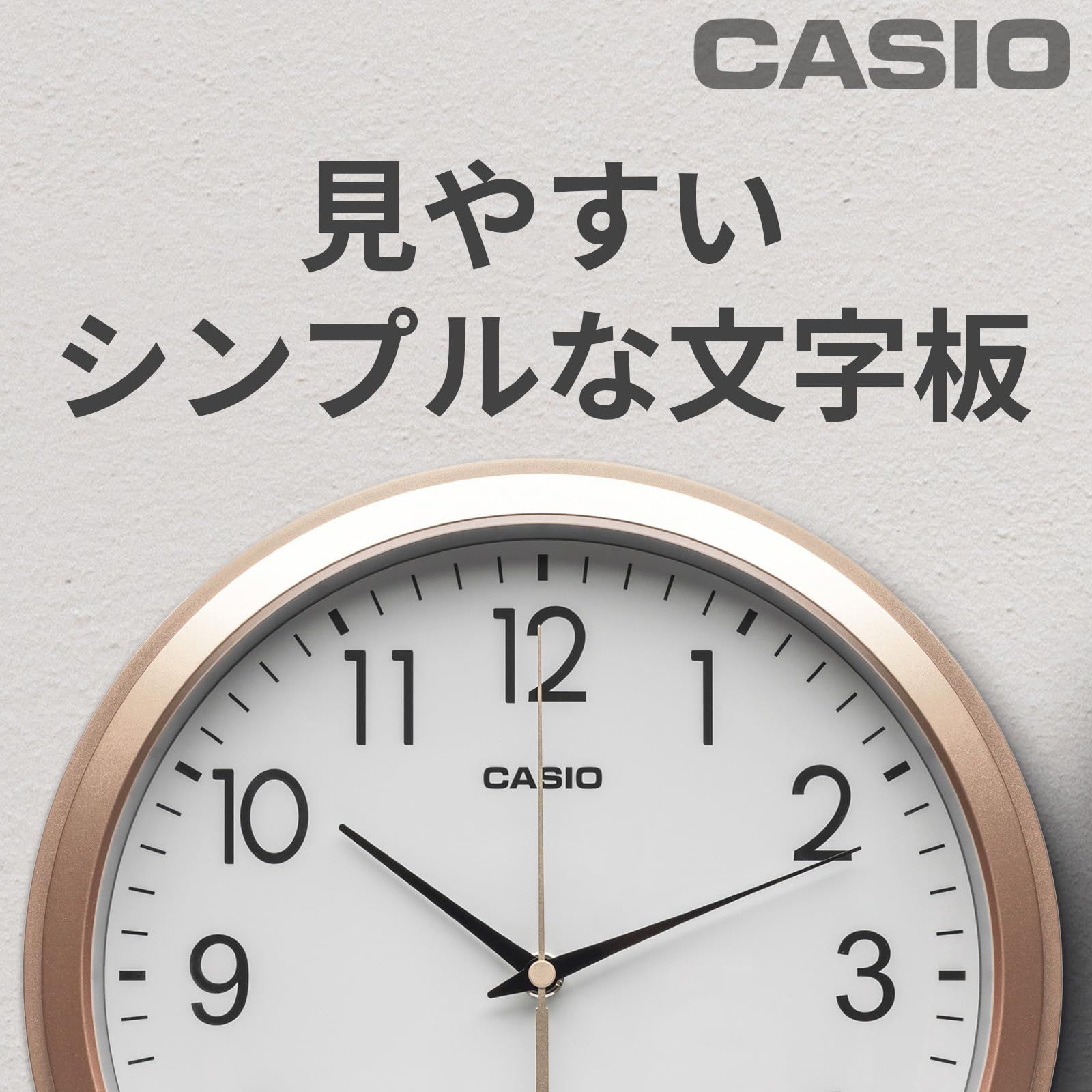 掛け時計