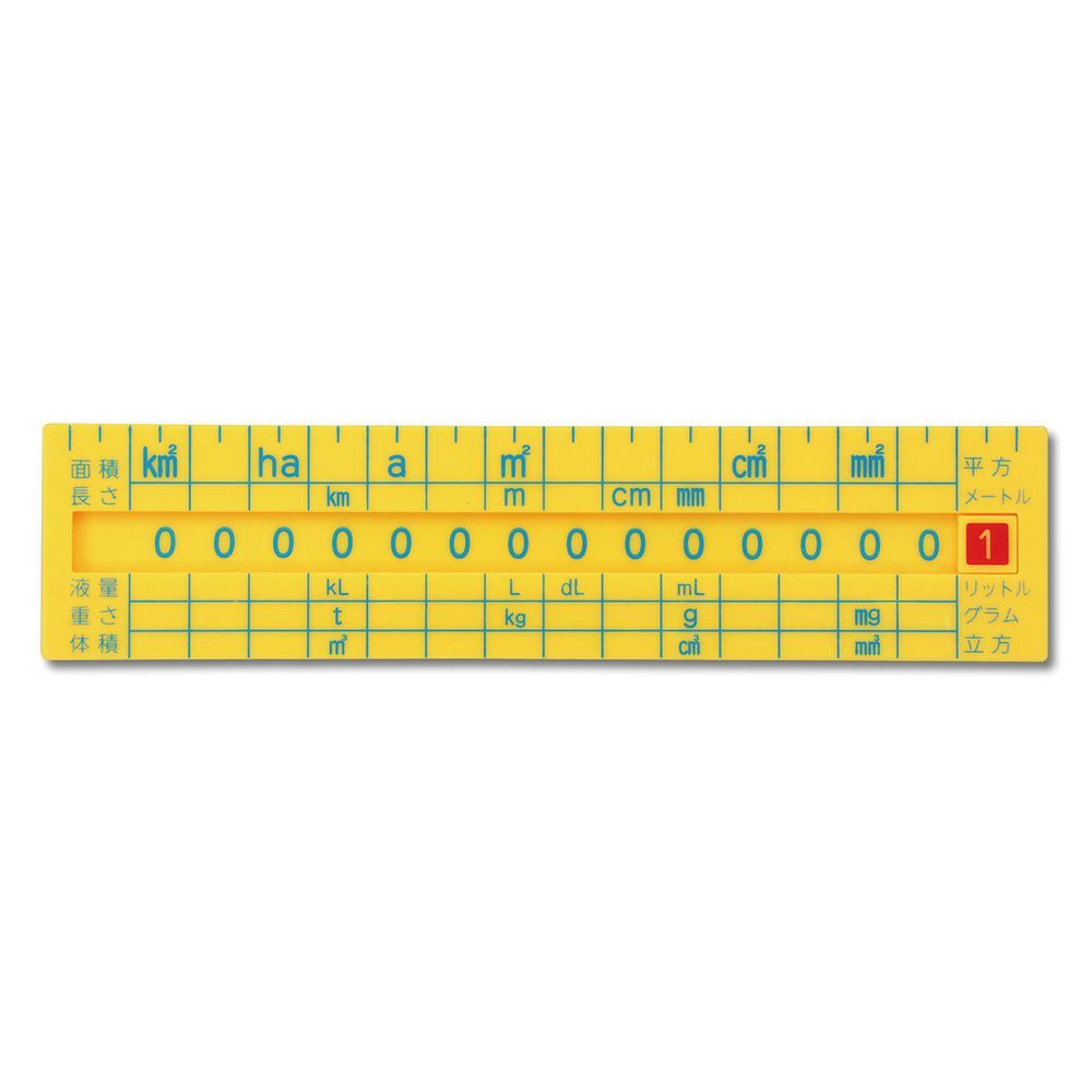 まとめ買い アーテック 単位換算定規 10個セット 75039 ×3セット 学童文具