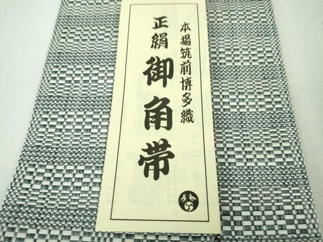 森博多織謹製