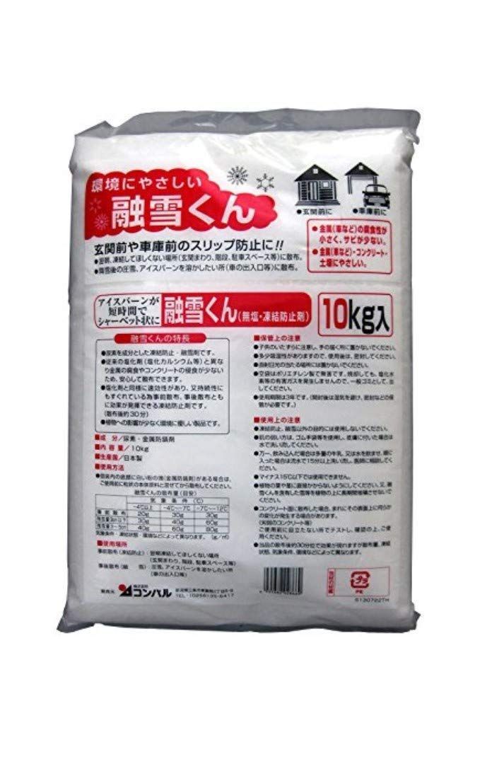 融雪剤10kg コンパル 無塩 凍結防止剤 融雪くん 10kg