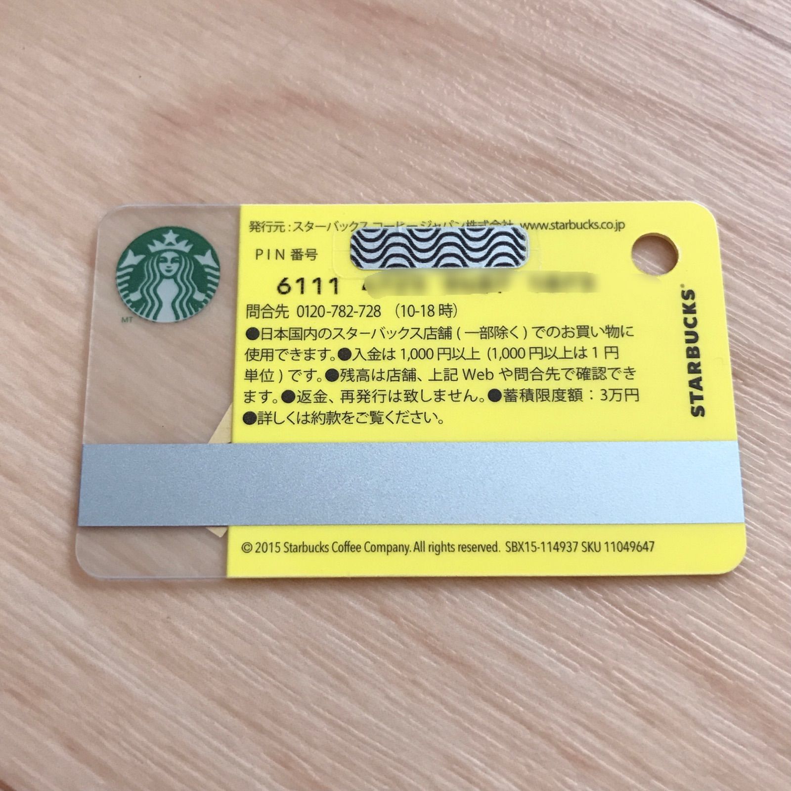 おトク】 即決 スターバックス カード フラペチーノ スタバ Starbucks 残０円 美品 ２０２1 取り外し可能 レアカード コレクション 