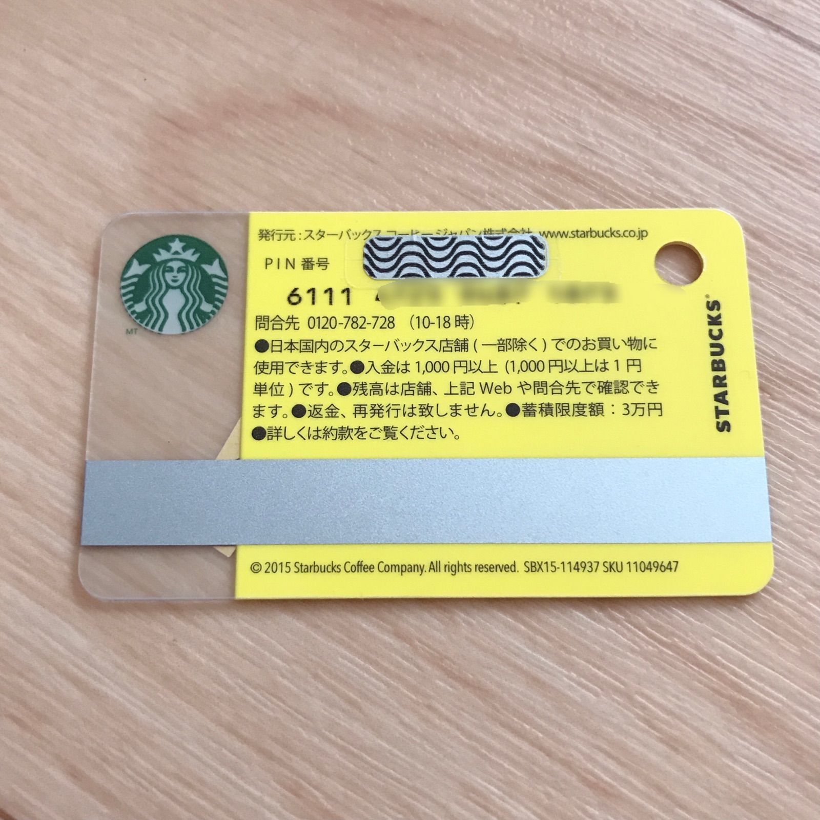 直営限定STARBUCKS スターバックス カード 2015~18 クリスマス フード・ドリンク券