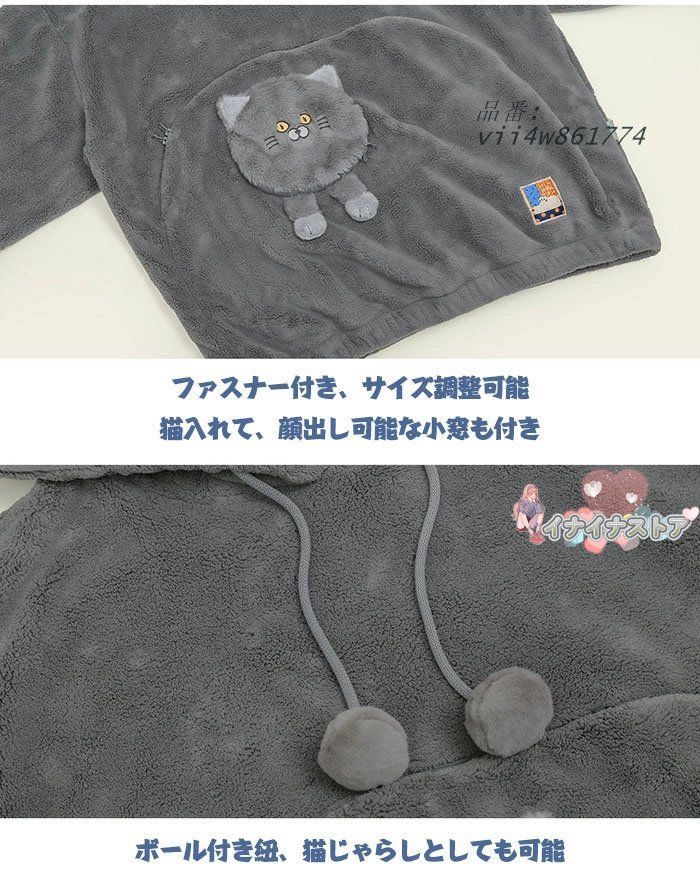 しっぽパジャマ