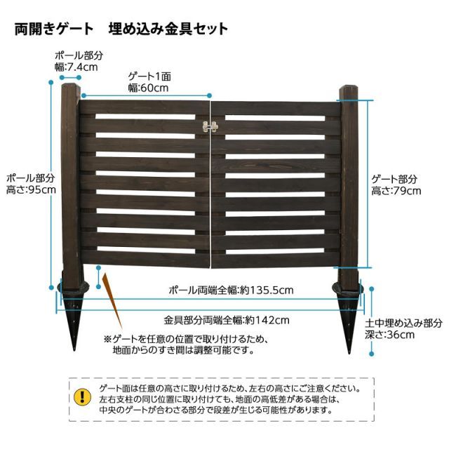 門扉 埋め込み設置用