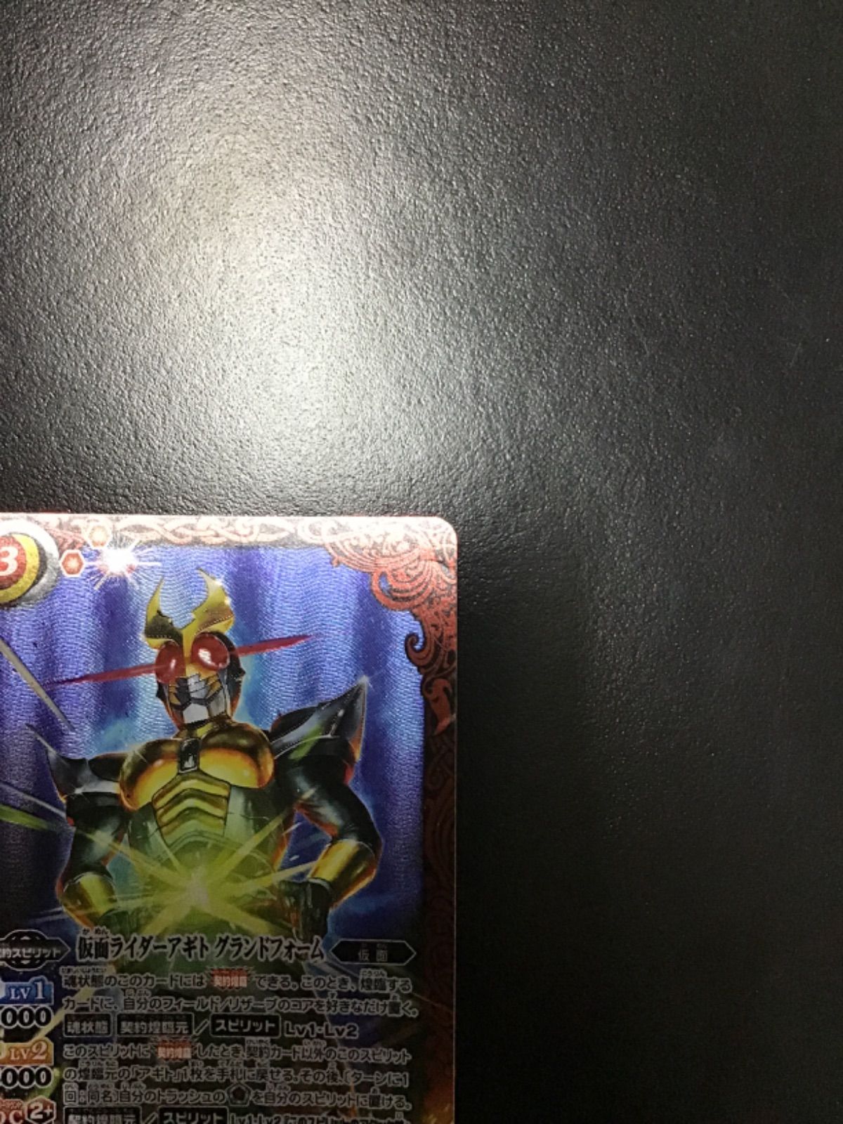 バトスピ　仮面ライダーアギト　グランドフォーム　シークレット 61YT31v32PL._AC_SY200_QL15_.jpg