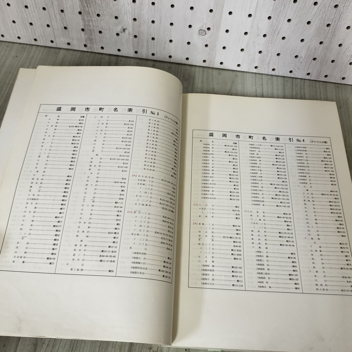 計2冊 ゼンリン住宅地図 1994年 盛岡市 南部・北部 平成6年 岩手県 滝沢村 080022 計2冊 ゼンリン住宅地図 1994年 盛岡市 南部・北部 平成6年 岩手