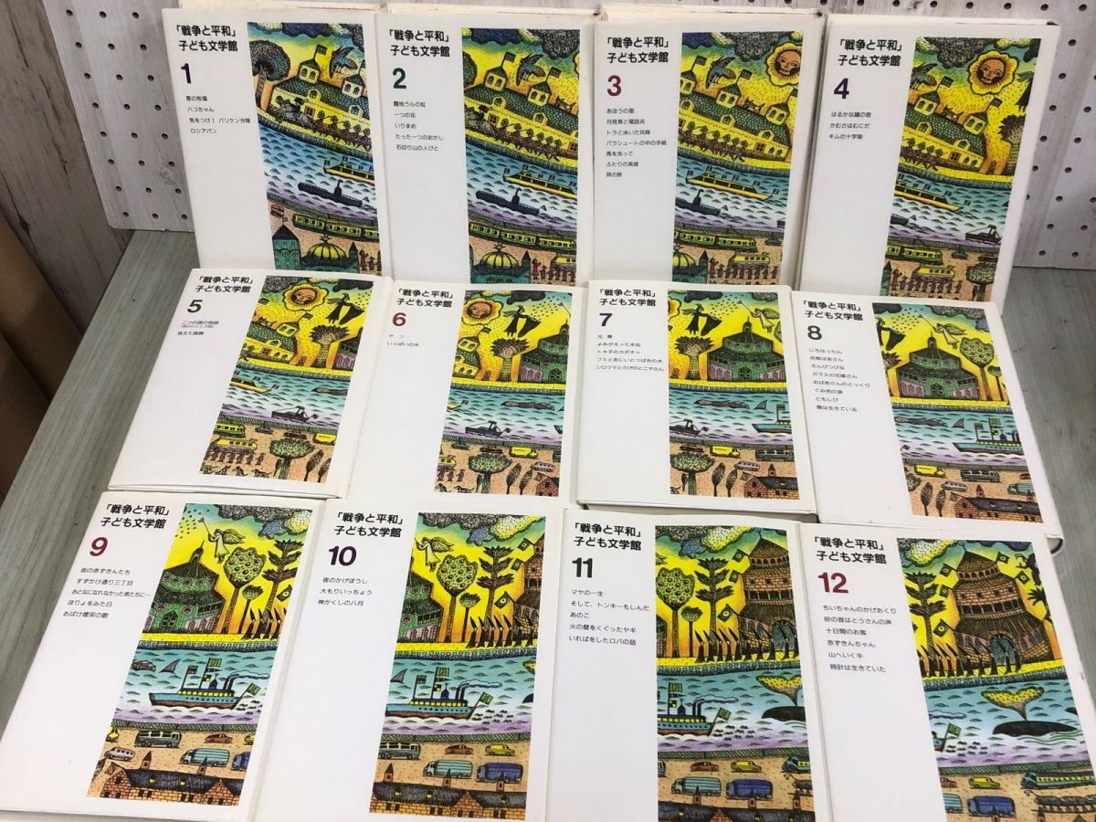 3-◇全20＋別巻 計21冊 戦争と平和 子ども文学館 1995年 2月 初版 平成7年 日本図書センター 星の牧場 ちいちゃんのかげおくり いりまめ 3_ 全20＋別巻 計21冊 戦争と平和 子ども文学館 1995年 2月 初版