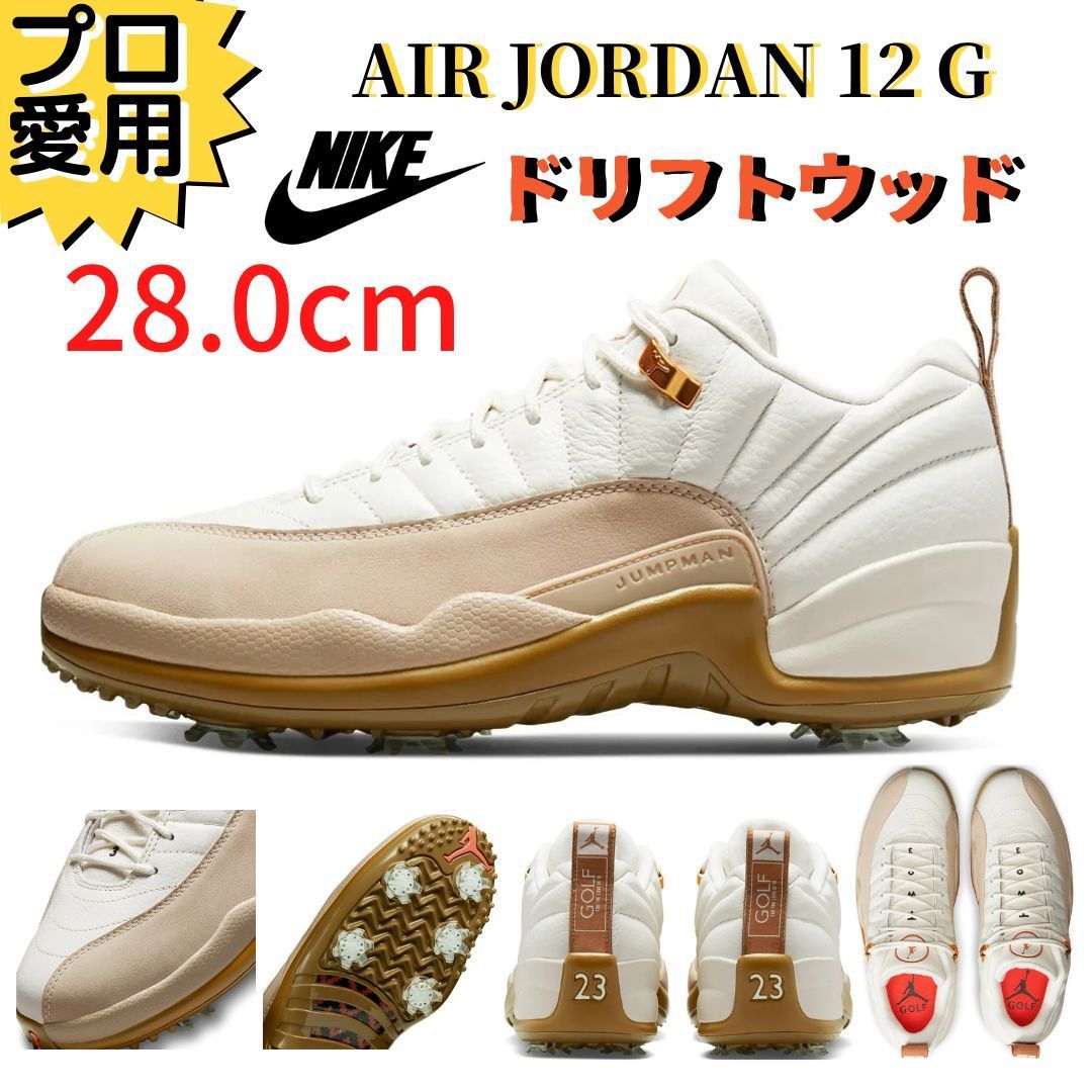 即納】28.0cm NIKE エアジョーダン12 ドリフトウッド ゴルフ - ゴルフ