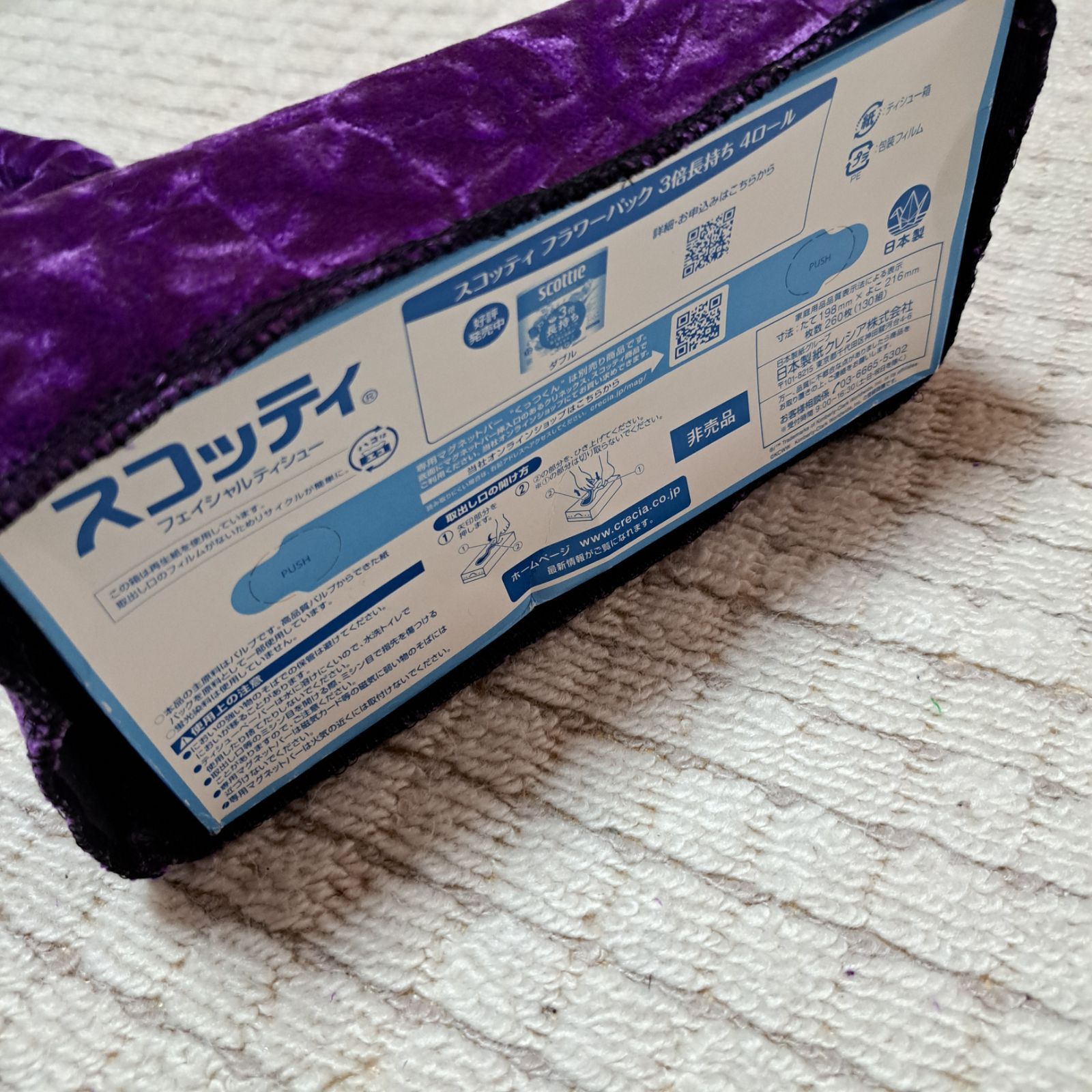 グランドセール ティッシュケース＆トレイセット チンチラ アクセサリー